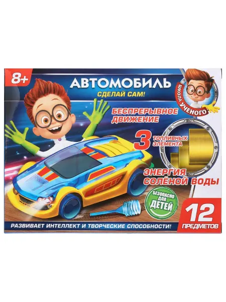 Автомобильный конструктор автомобиль сделай сам 12 предметов