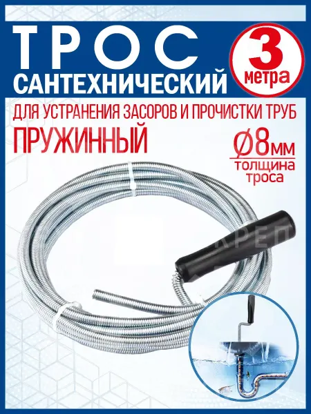 Maximum QUALITY TOOLS Трос сантехнический пружинный трос для прочистки труб