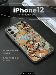 Чехол на Айфон 12 силиконовый с принтом "Умывающийся тигр"