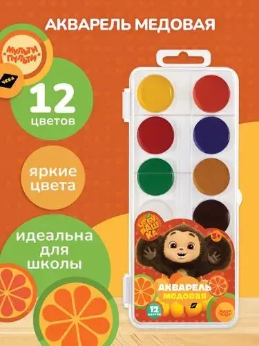 Акварель, краски акварельные для рисования детские Чебурашка 12 цветов