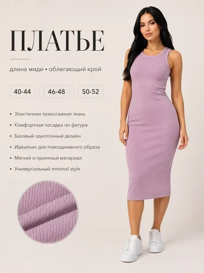 Женское трикотажное платье, платье миди в рубчик minimal style