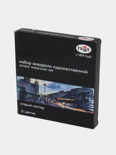 Набор акварельных красок Гамма Старый Мастер, 12 цветов
