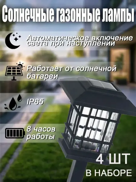 TEN MOON Уличный светильник, светодиодный，2 штук