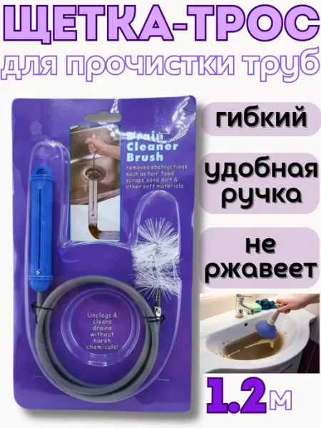 NATA_L Щетка трос для прочистки труб антиволос
