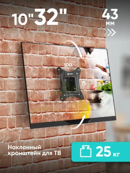 ONKRON Кронштейн для телевизора наклонный 10-32, SN31