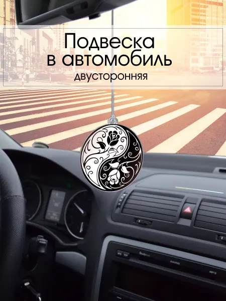 PechatRezka Подвеска в автомобиль - Розы
