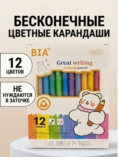 Бесконечные цветные карандаши для детей, набор из 12 цветов, не требует заточки