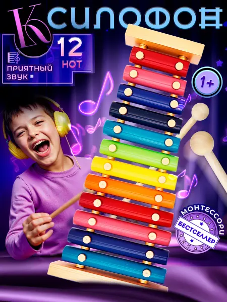 Бестселлер Деревянный ксилофон 12 нот Музыкальный инструмент для детей