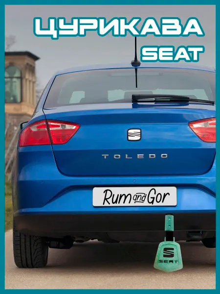 Rum&Gor Цурикава Seat Сеат светящаяся в темноте