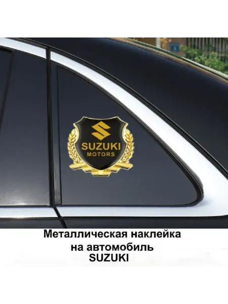 Без бренда Металлическая эмблема на автомобиль SUZUKI, самоклеящаяся