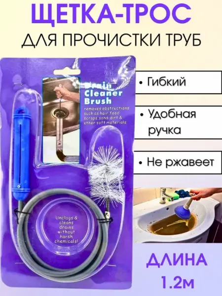 TENARY Щетка трос для чистки труб, сифонов и шлангов