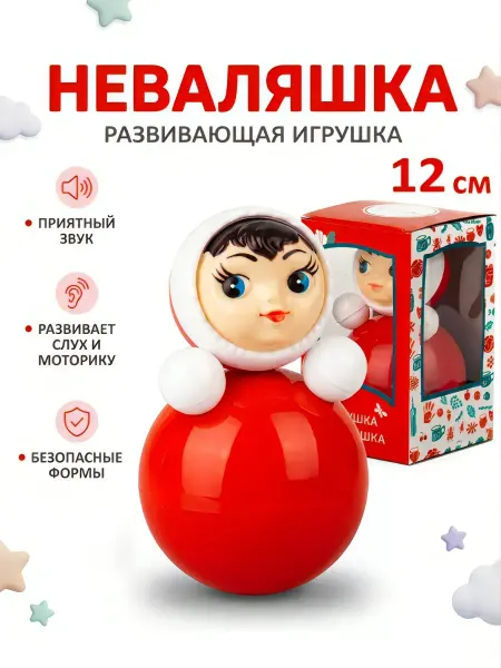 Веселуха Неваляшка для детей музыкальная детская игрушка 12 см