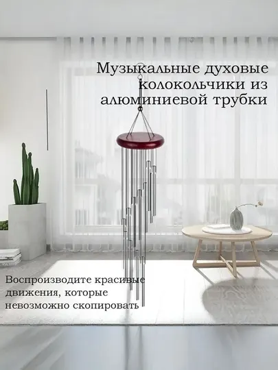 12 трубчатый вращающийся металлический ветряной колокольчик