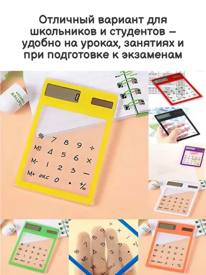 Прозрачный калькулятор 12 дюймов с видимым экраном и кнопками