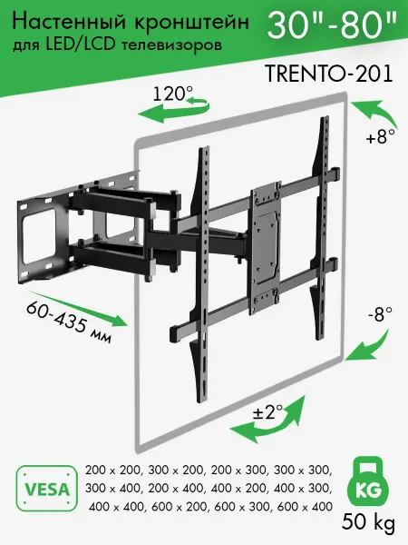 VLK Настенный кронштейн для телевизоров TRENTO-201
