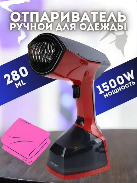 UniFor Отпариватель ручной для одежды вертикальный
