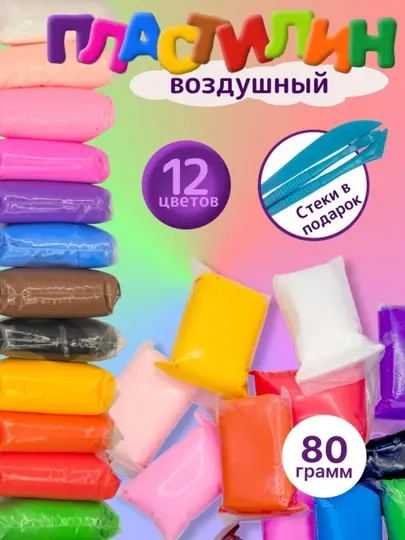 Воздушный пластилин для детей, легкий, для лепки, 12 цветов, развивающая игрушка для детей