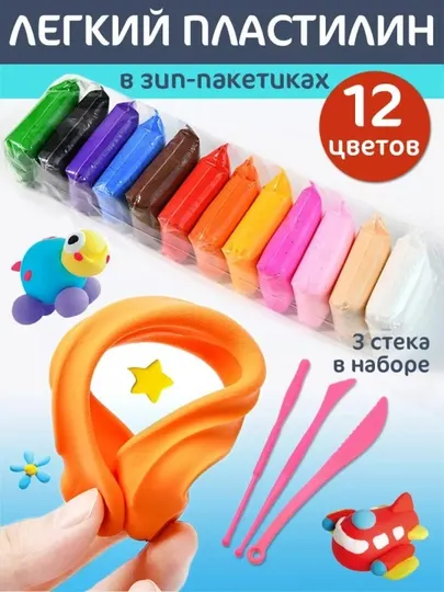 Детский воздушный пластилин, развивающая игрушка для детей, 12 цветов