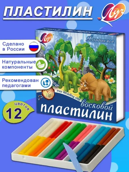 Луч (канцтовары) Пластилин восковой мягкий "Фантазия", 12 цветов
