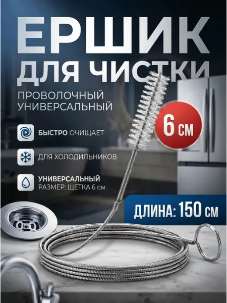 YUS Щётка трос для чистки дренажных систем