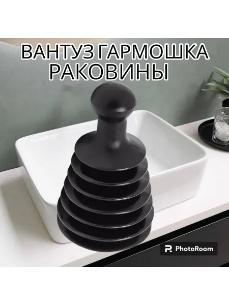 ZAMSAM Вантуз гармошка для ванной и раковины