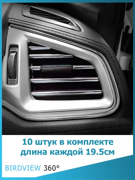 Декоративные накладки на дефлекторы в авто зеленый