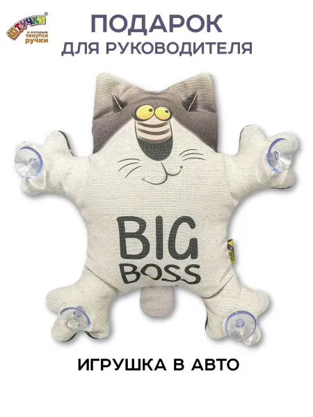 Декоративная игрушка кот для автомобиля с креплением