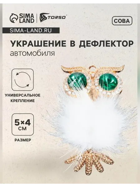 Сималенд Декоративное украшение для дефлектора автомобиля