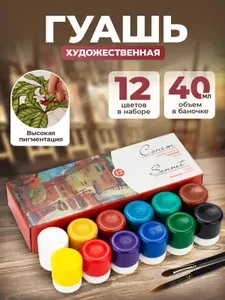 Гуашь для рисования, Невская палитра Сонет, художественная, набор из 12 цветов по 40 мл