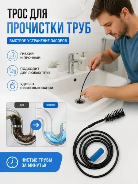 Ами88 Трос для прочистки труб с щёткой гибкий ёршик для слива