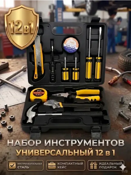 КАЗ ИНСТРУМЕНТ Набор инструментов для дома 12 предметов