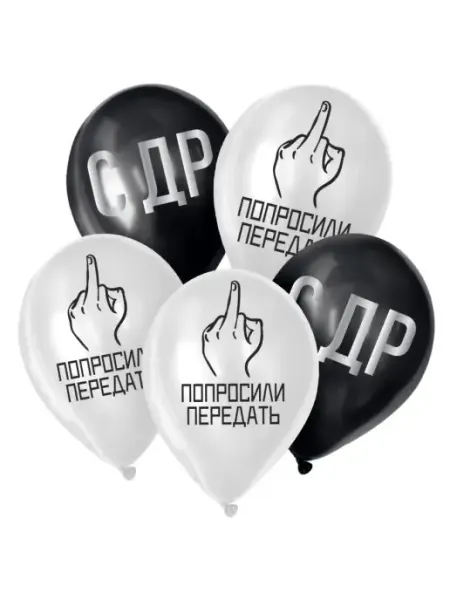 Страна Карнавалия Шар латексный 12" «Попросили передать», 50 шт