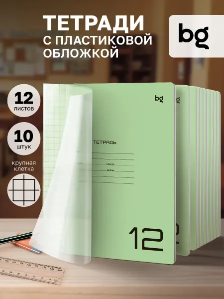 BG Тетрадь в крупную клетку 12 листов с обложкой