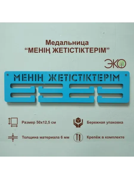 "Менің жетістіктерім", Борьба Плавание Футбол