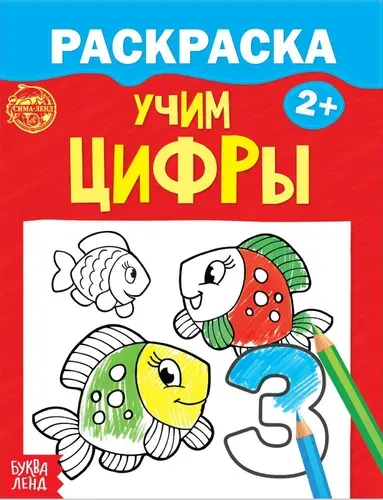 Детская раскраска "Танки", развитие творческих способностей и логического мышления, 12 стр.