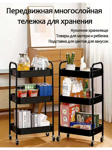 Ванная комната и кухня-черный стеллаж для хранения вещей