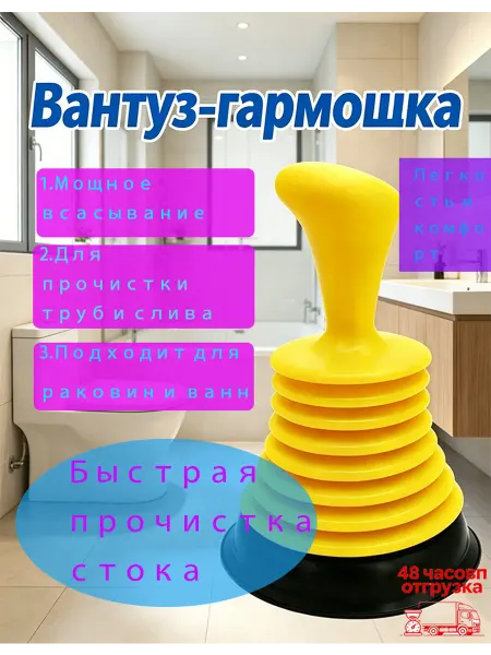 Мощный вантуз для кухни и ванной прочистка дренажа