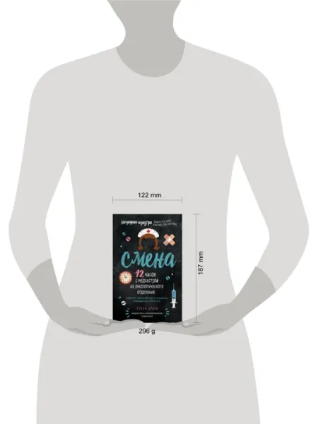 Смена. 12 часов с медсестрой из онкологического отделения: события, переживания и пациенты