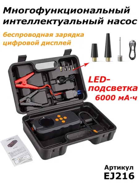 Автомобильный компрессор, портативный насос для шин с цифровым дисплеем, 12В