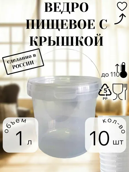 Ведро пластиковое 10 л пищевое желтое с крышкой