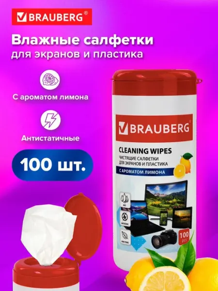 1шт. Салфетки чистящие влажные для экранов и мониторов всех