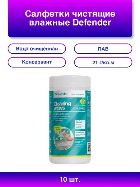 10шт. Салфетки чистящие влажные для экранов и мониторов вс