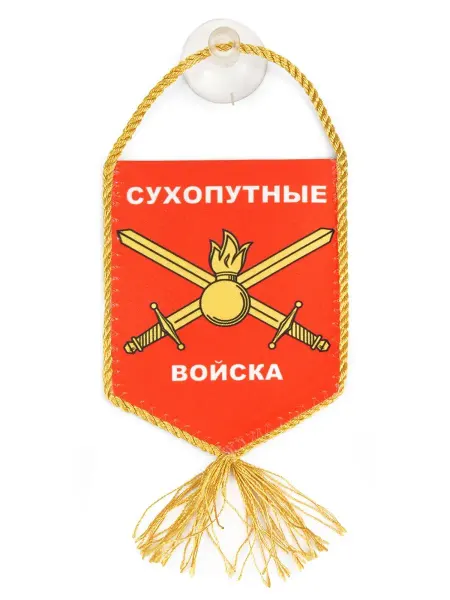 День Победы Вымпел в машину "Сухопутные войска"