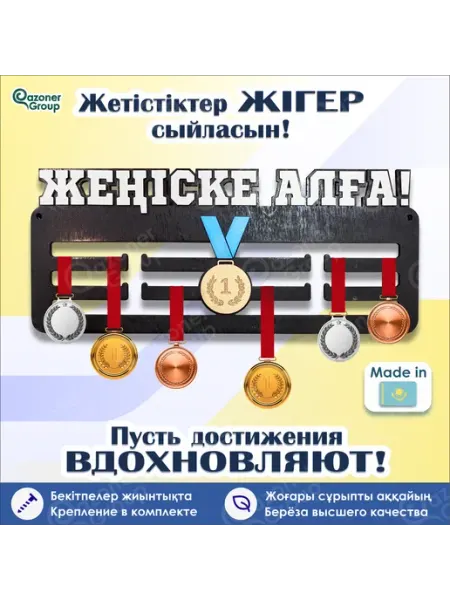 Волейбол, Теннис, Қазақ күрес