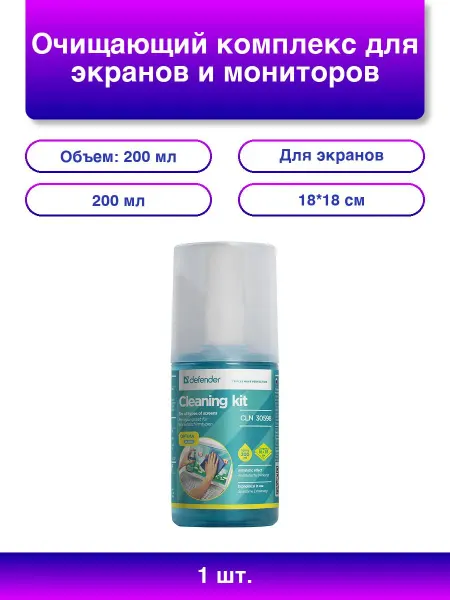 1шт. Очищающий комплекс для экранов и мониторов всех типов