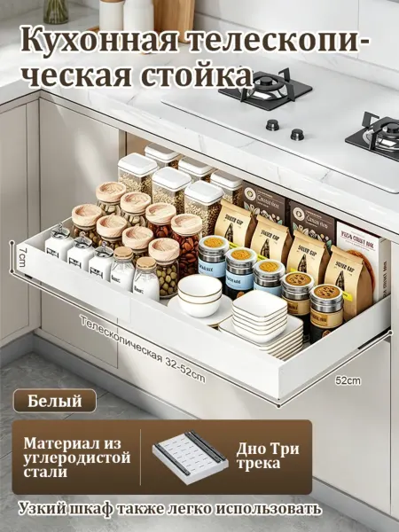 Телескопическая выдвижная полка для кухни
