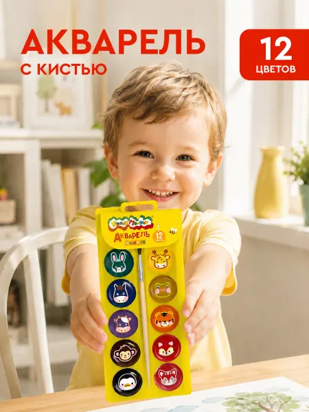 КАЛЯКА-МАЛЯКА Акварель для рисования 12 цветов