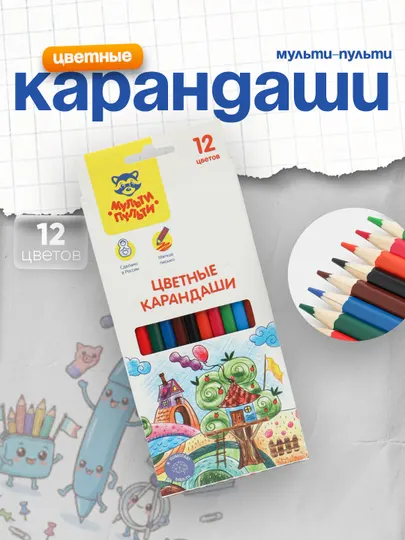 Карандаши цветные Мульти-Пульти "Невероятные приключения", шестигранные, 12 цветов