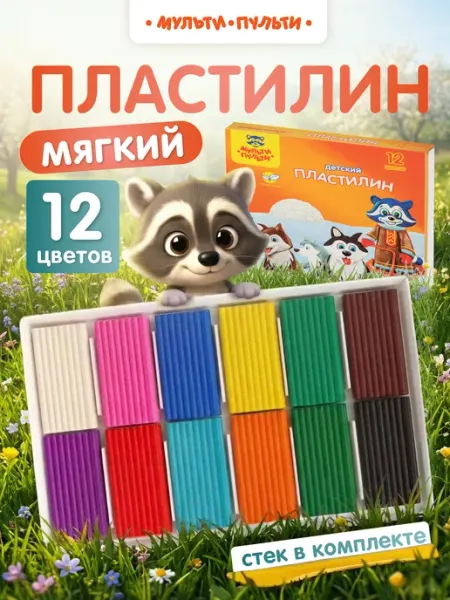 Мульти-Пульти! Пластилин для школьников 12 цветов