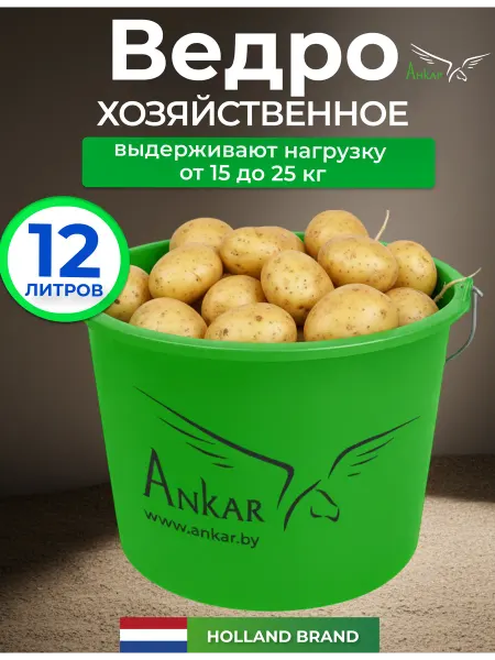 Анкар-имэк Ведро пластиковое 12 литров